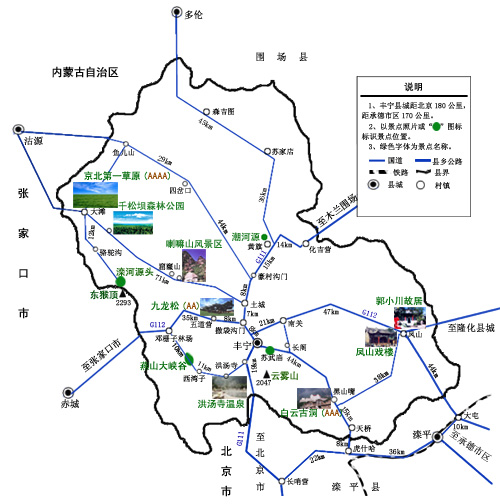 豐寧壩上草原旅游路線圖